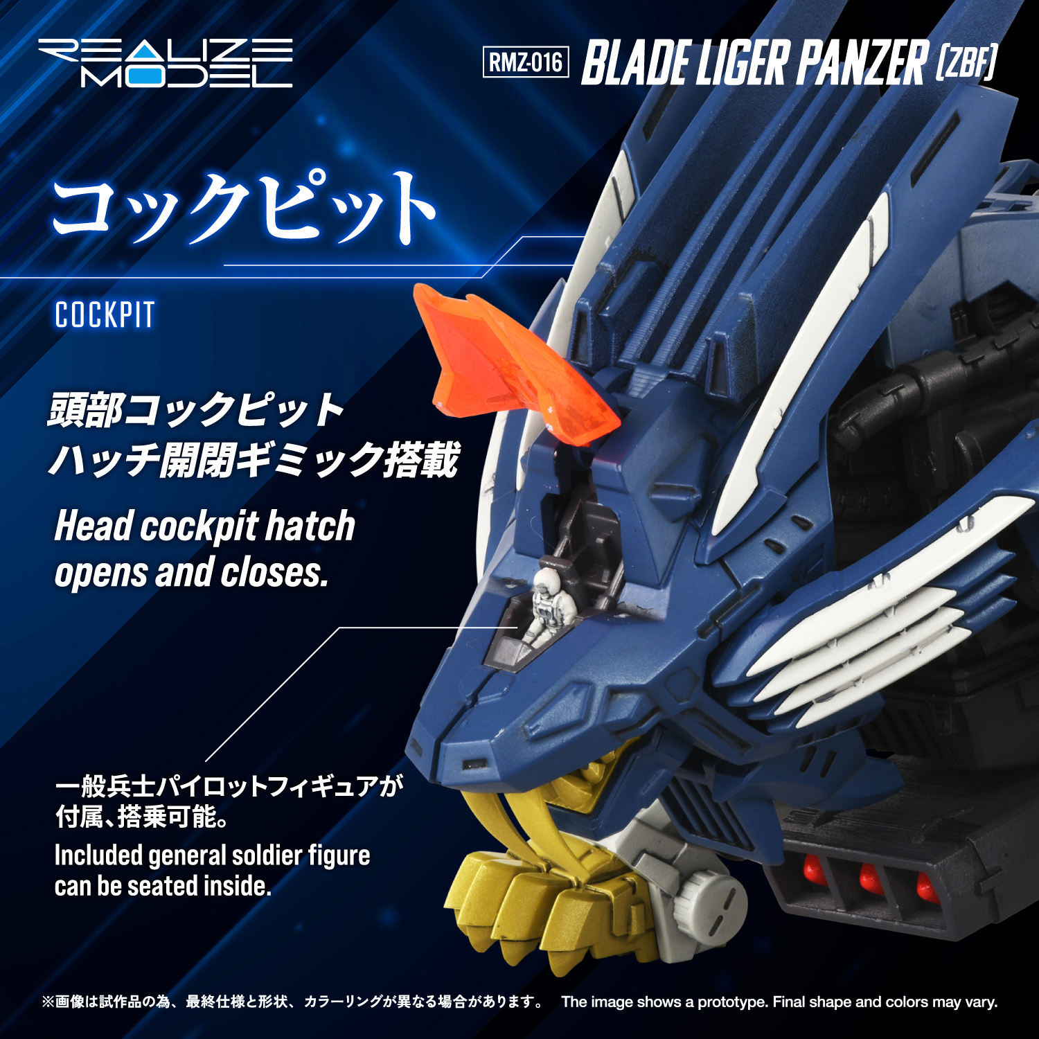 REALIZE MODEL ZOIDS RMZ-016 BLADE LIGER PANZER [ZBF]
